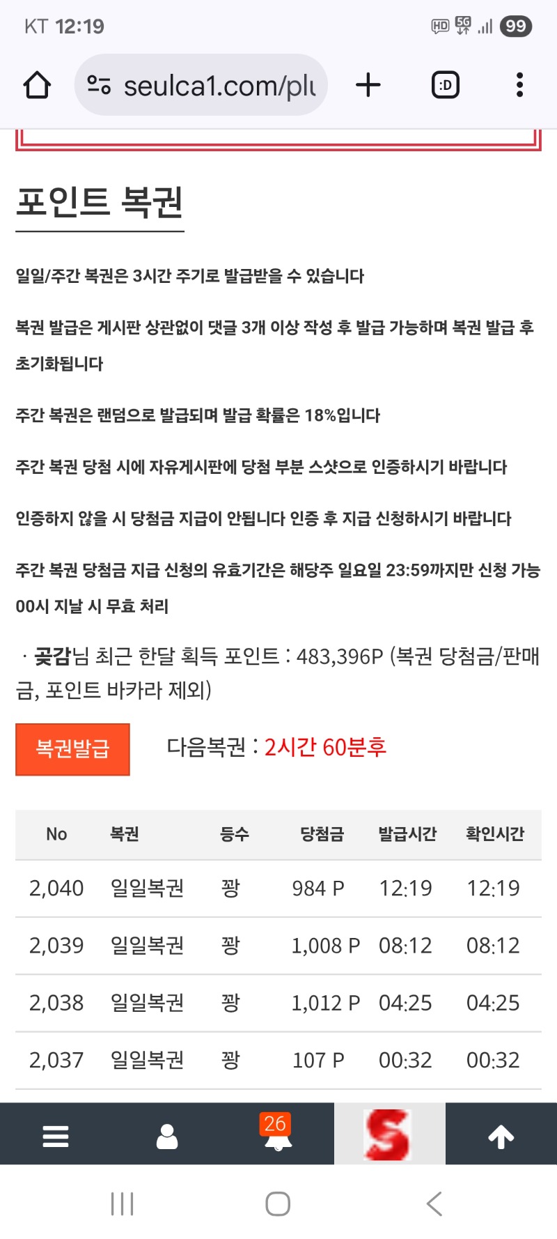 계속 꽝 이네요