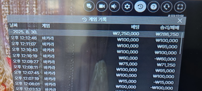 바카라 승