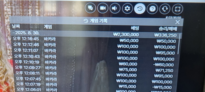바카라 승 수익 마감