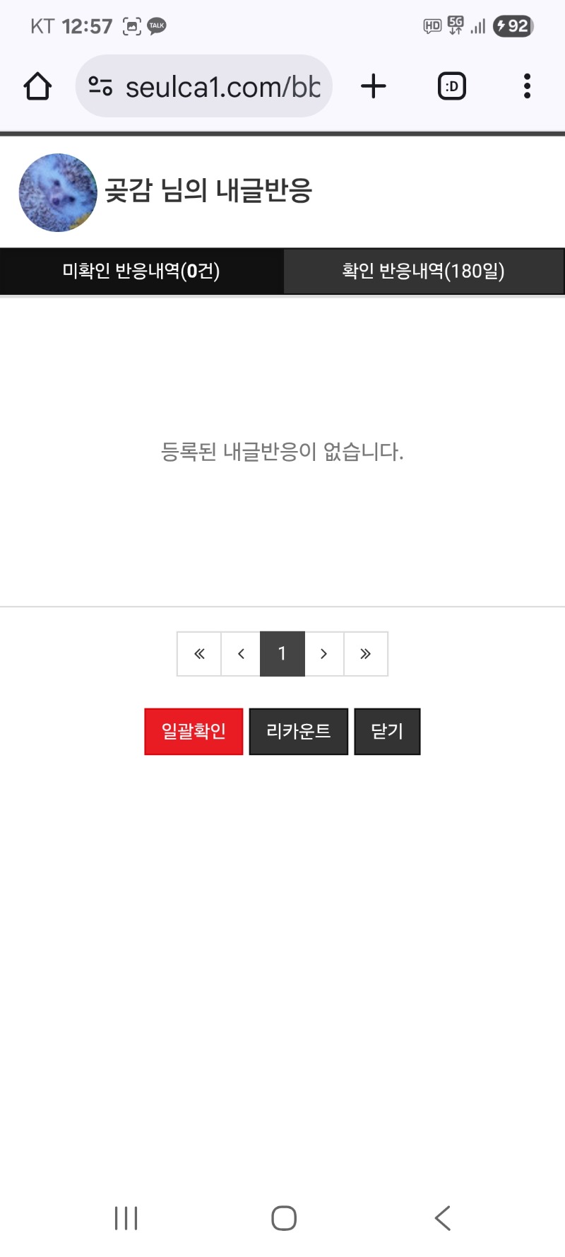 내용글 클리어
