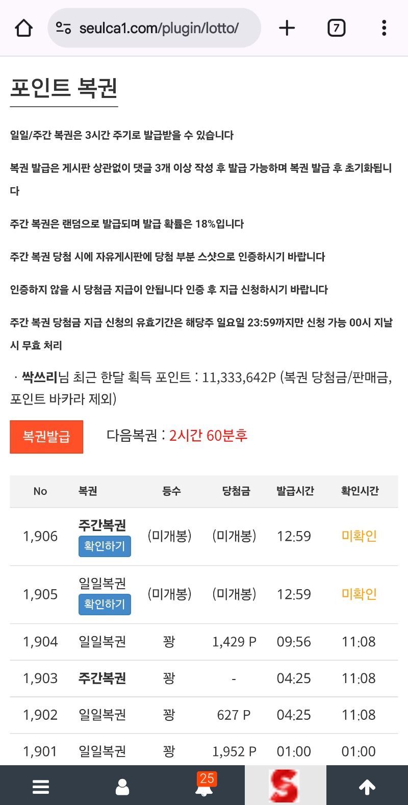 오!!연쌍복이 이번에는 ~~~