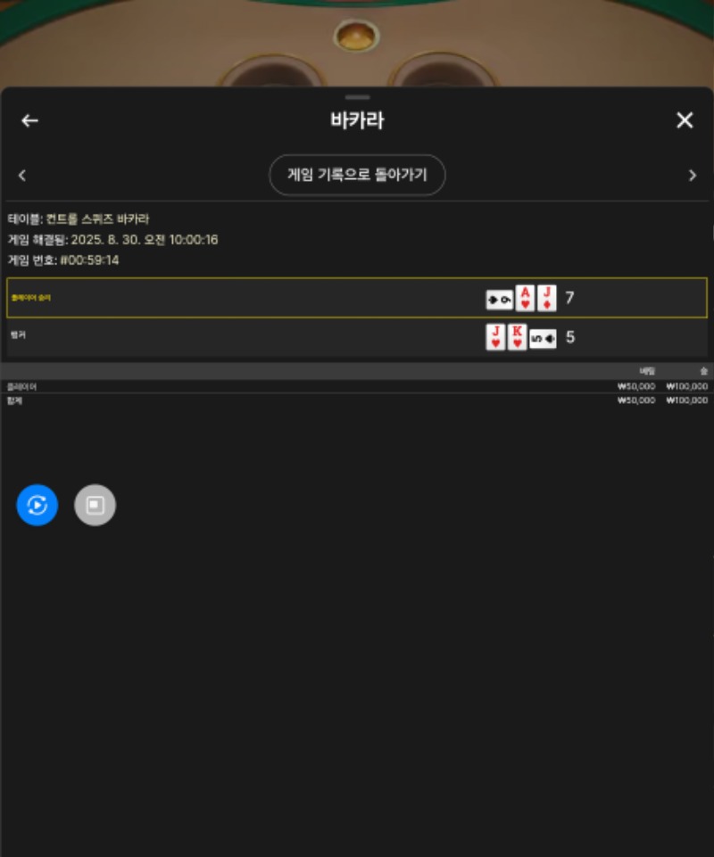 바카라 1