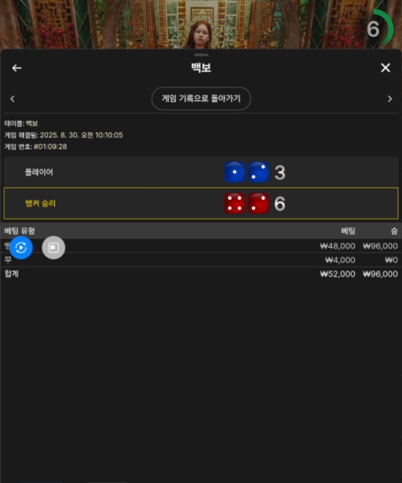 백보 1