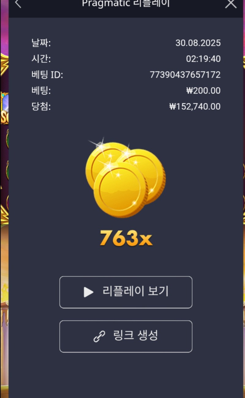 올림푸스천763배