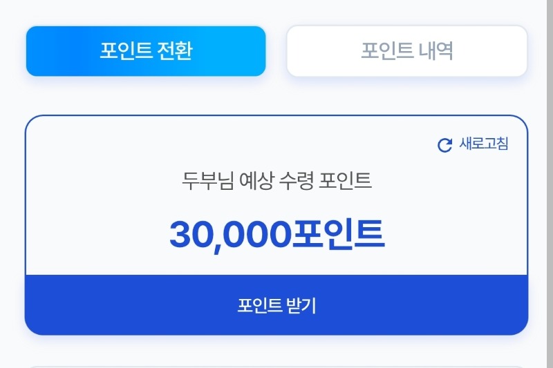 시안 포인트 감사합니다