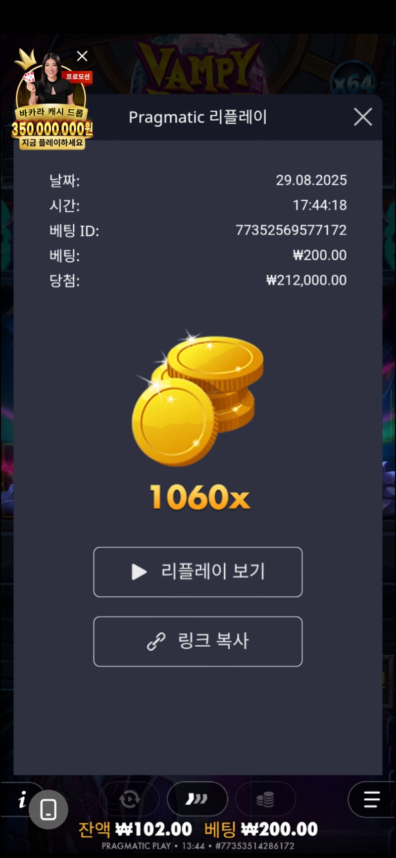 뱀피1060배
