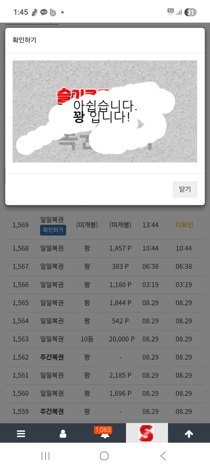 복권아.당첨 좀 주자.
