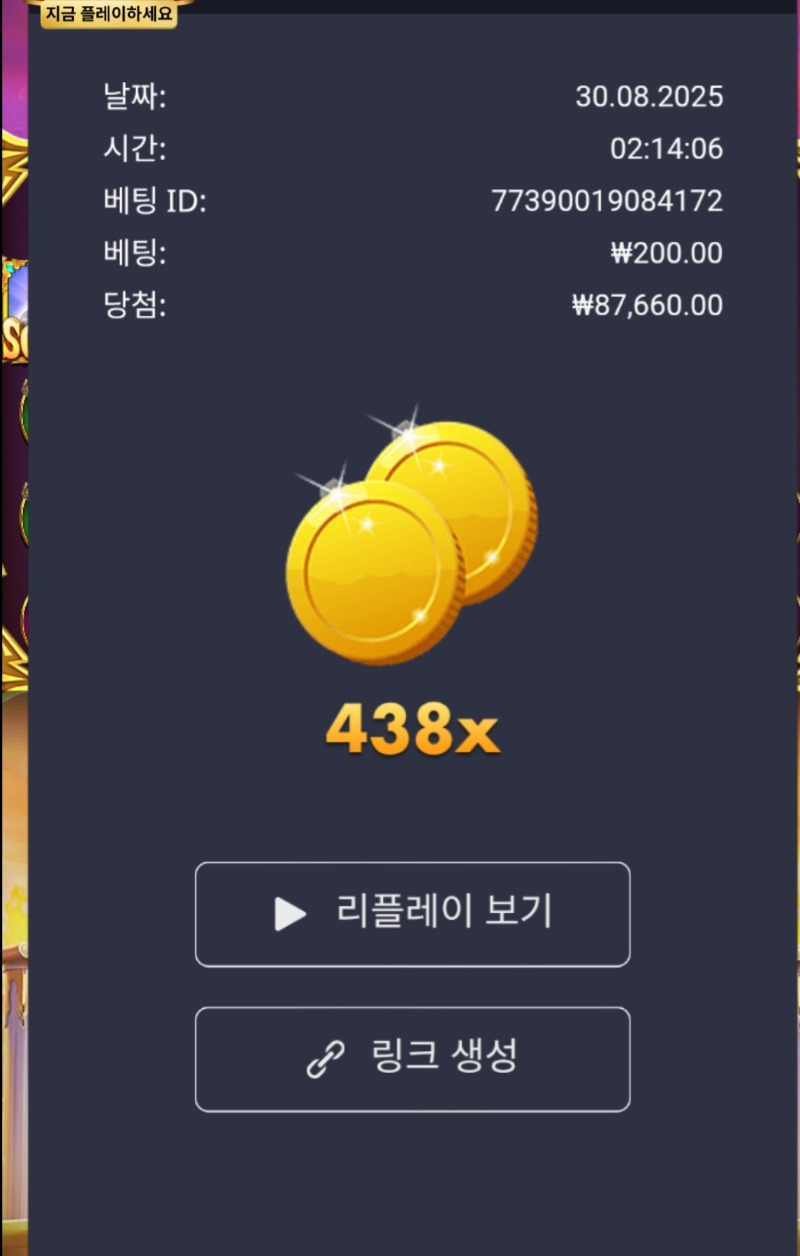 올림푸스천438배