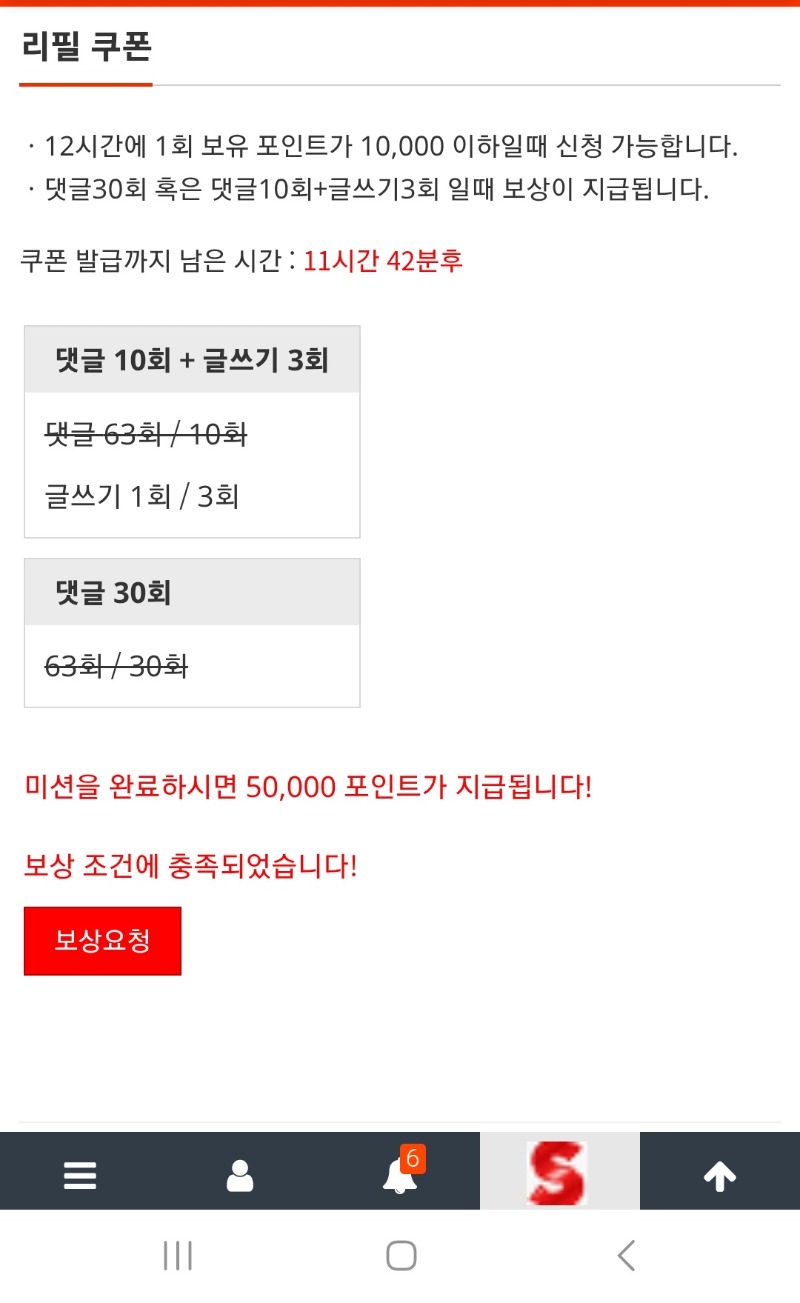 리필보상 받고 다시 휴식~