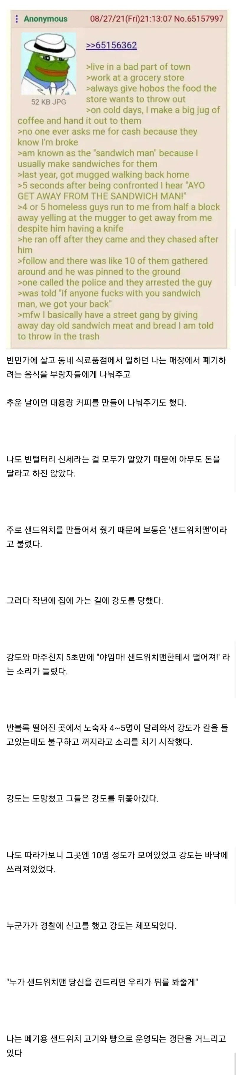 빈민가에 폐기된 샌드위치를 나누어준 남자