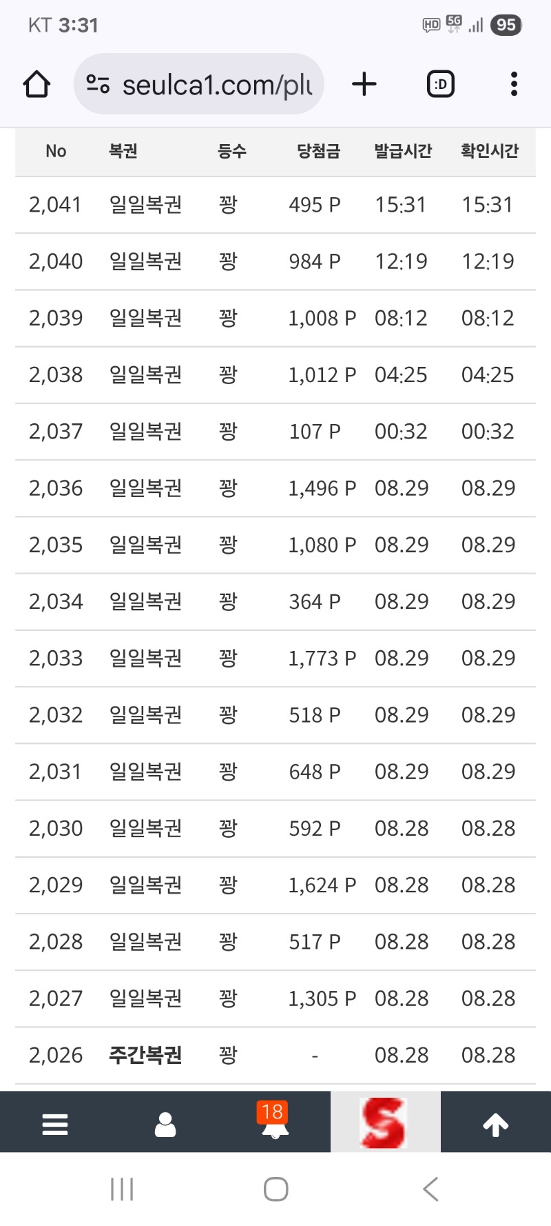 계속 꽝 이네요