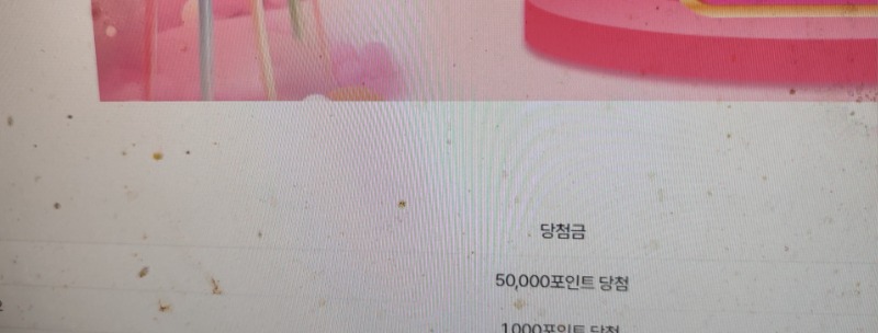 아영이....출석룰렛.5만포..당첨!!!