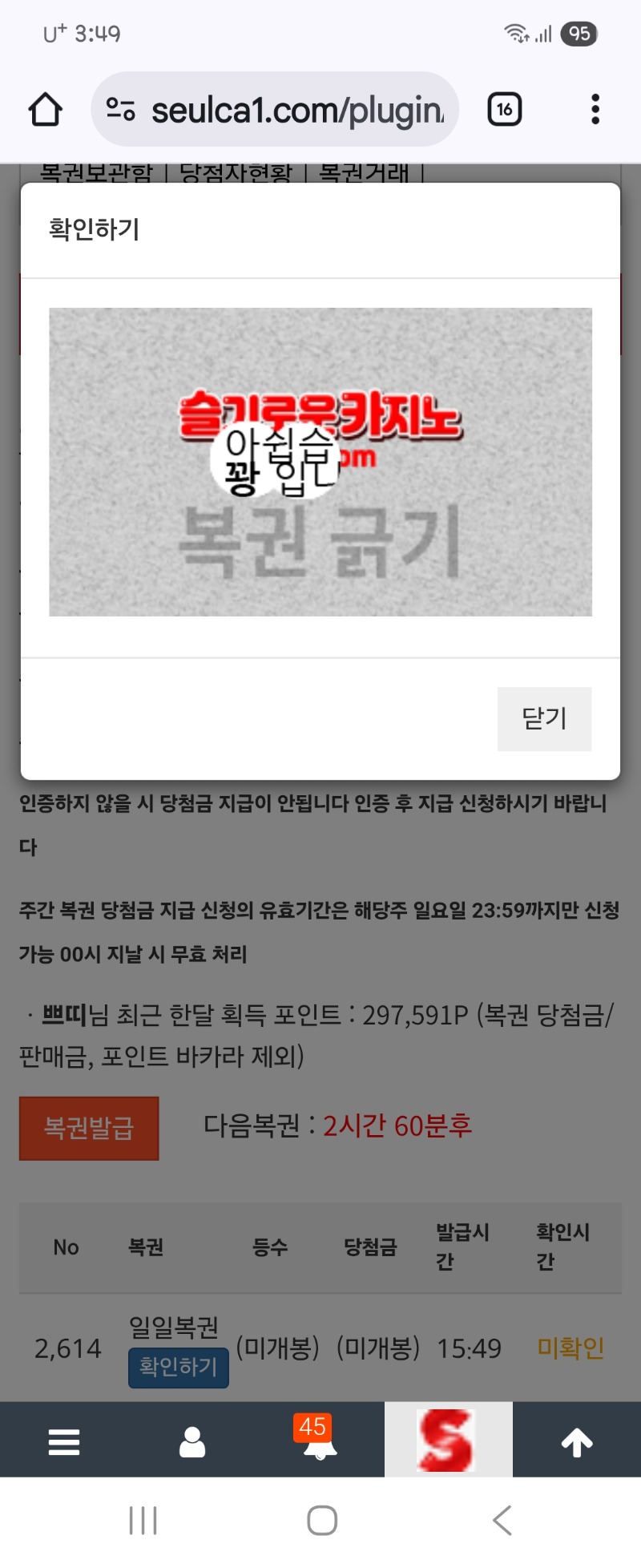 또 꽝~~