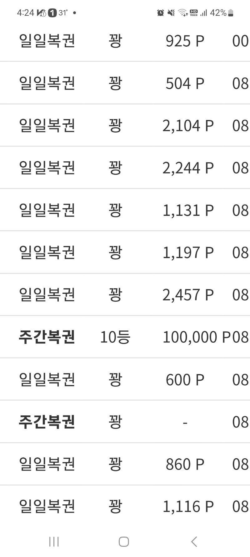 주복10등