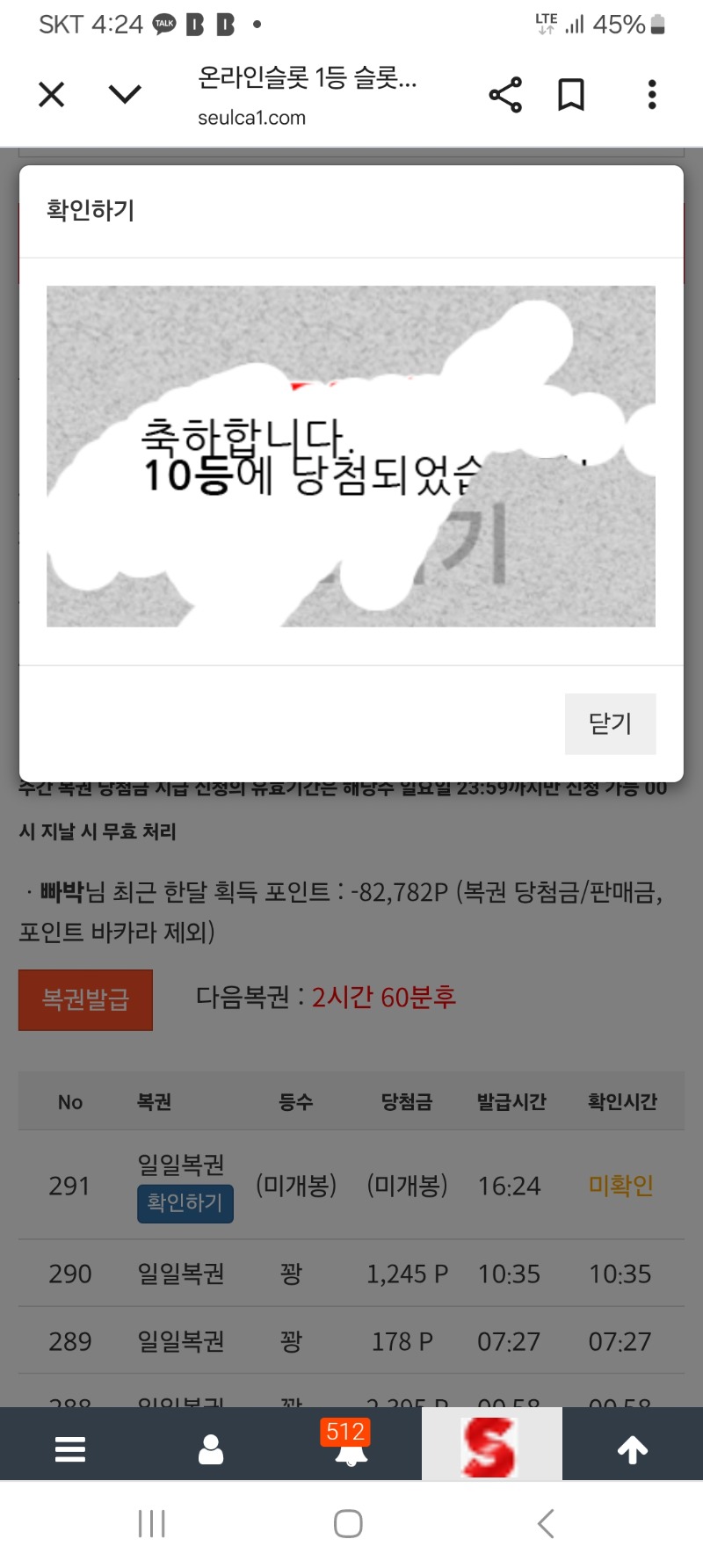 일복 10등당춈, ..