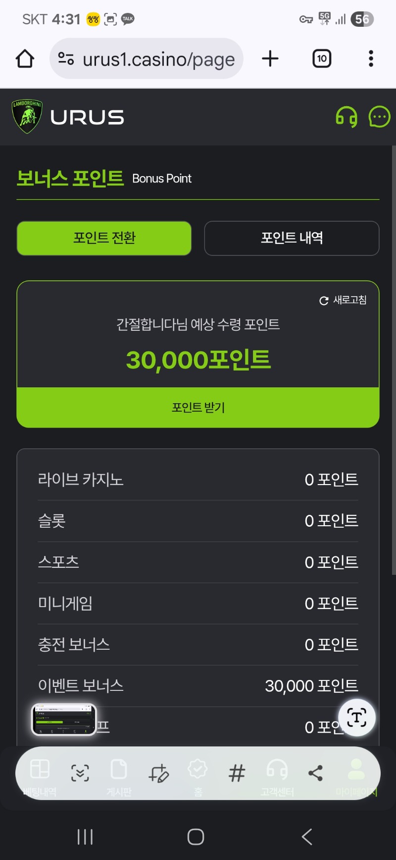 우르스  건승쿠폰 감사합니다