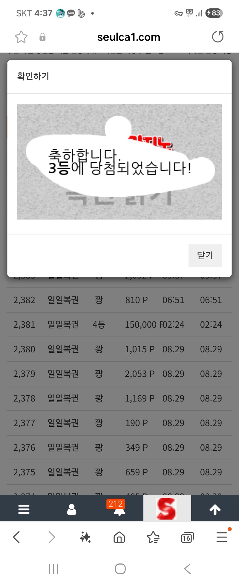 일복이3등