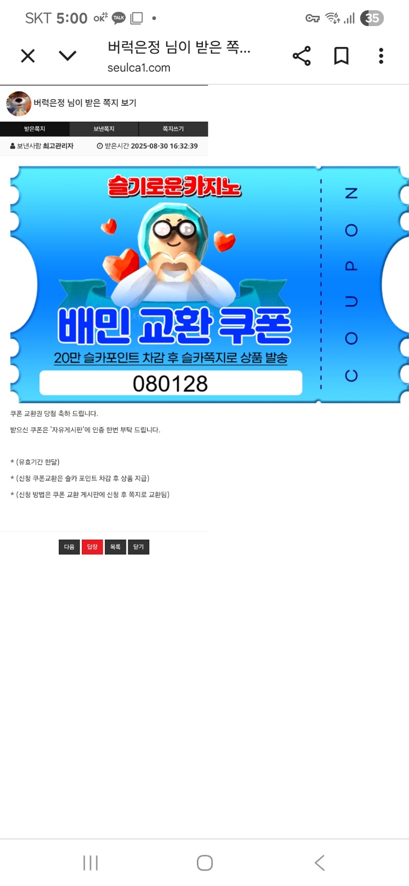 양이추겜 당춈~~