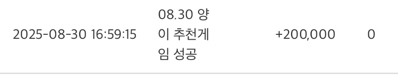 양옵 추겜성공!!