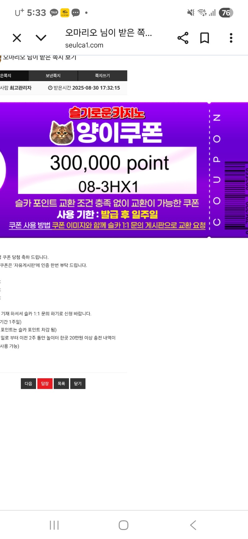 양쿱당첨~~