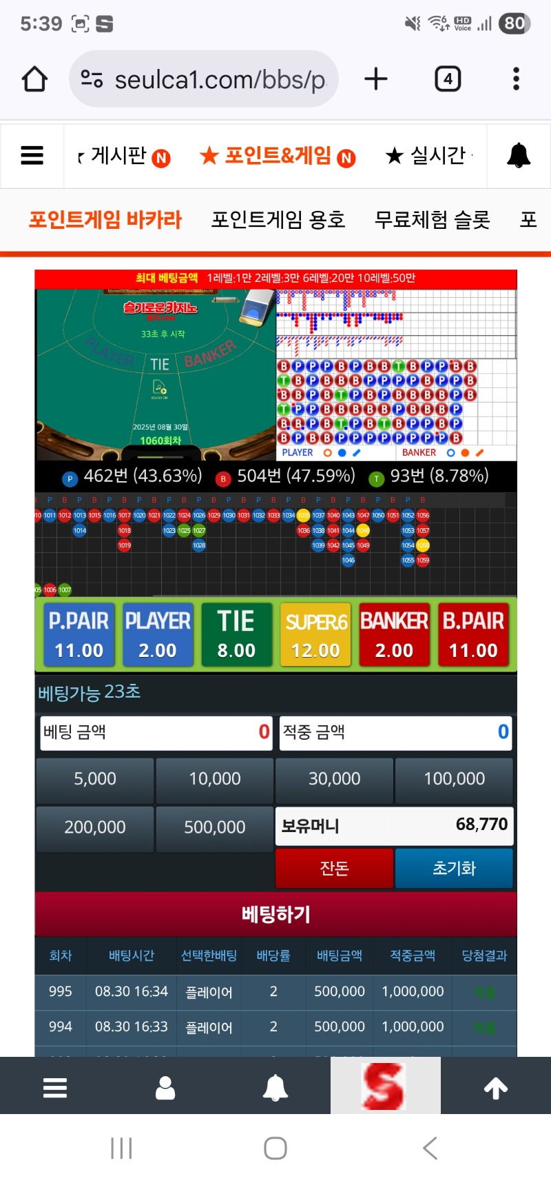 간신히 200만 만들어서~