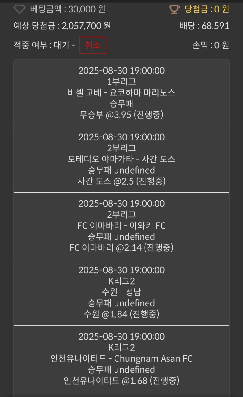 스포츠가즈앙!!!