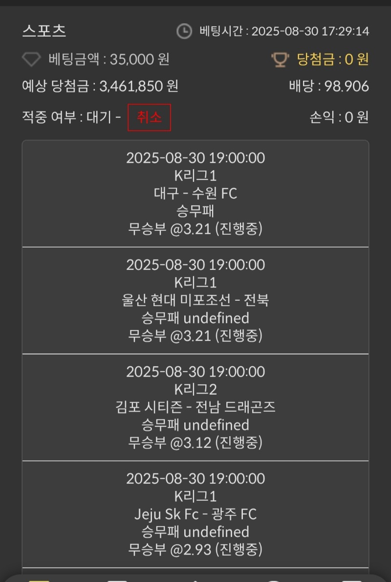 스포츠가즈앙!!!