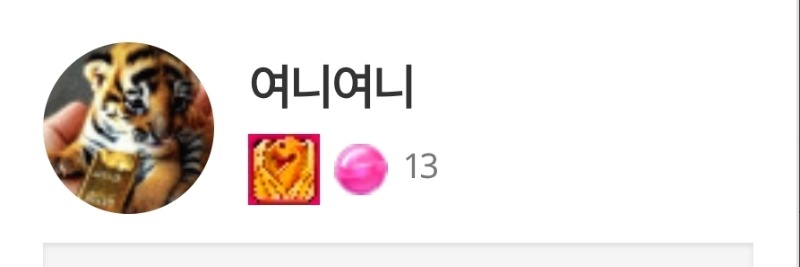 나도 모르게~~