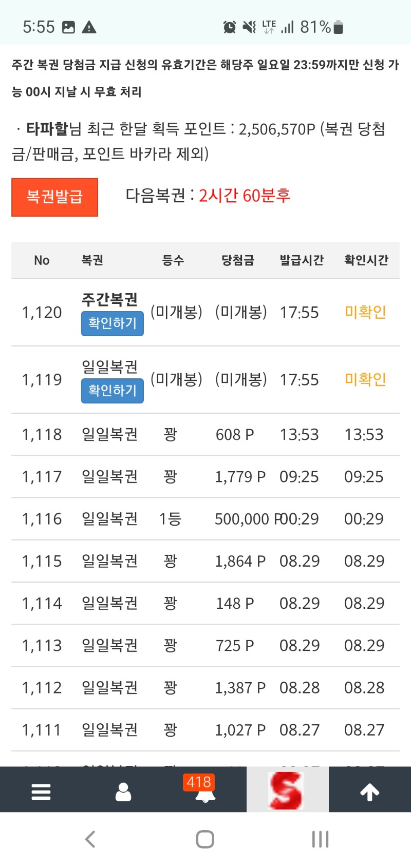 간만에 주복등장~