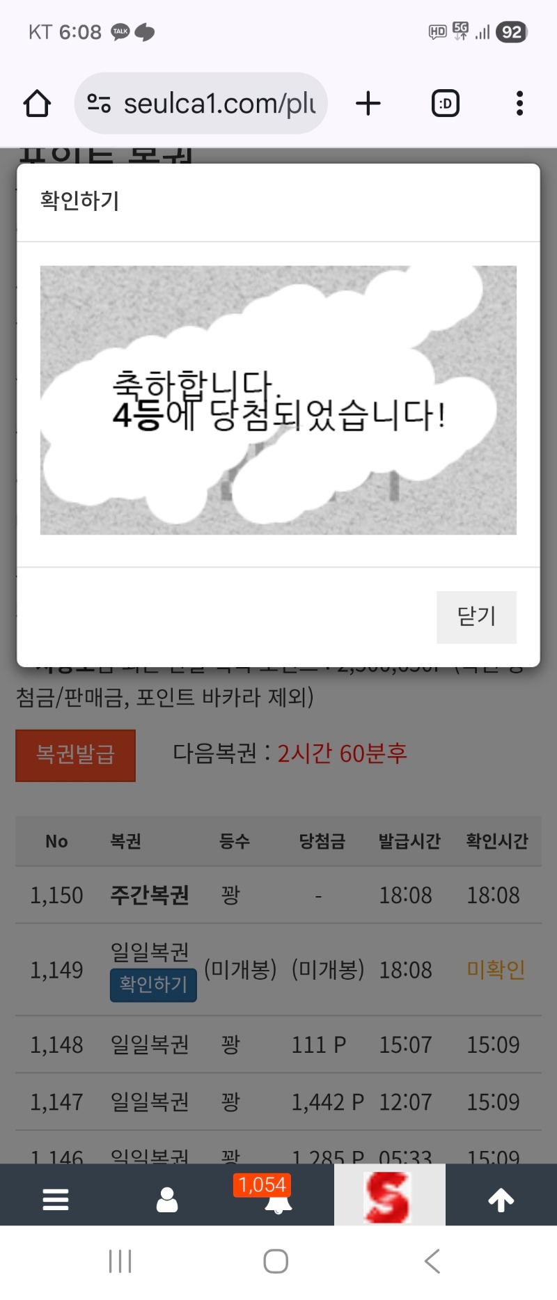일복4등 감사합니다