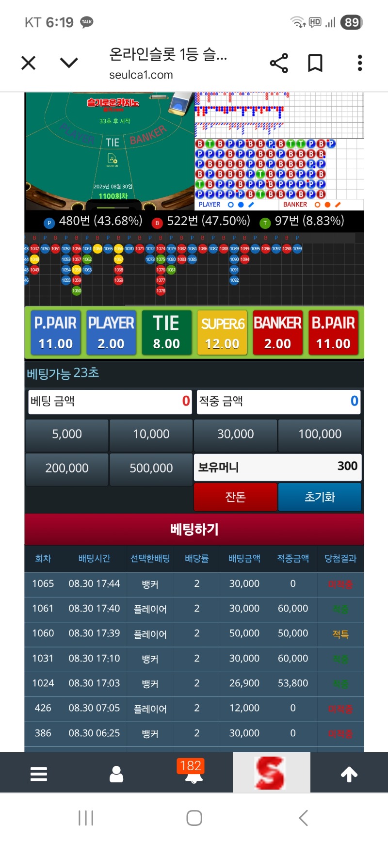 나쁜 슬카라