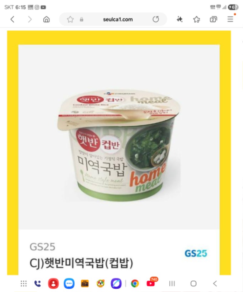 슬카~생일 미역국 땡큐~~