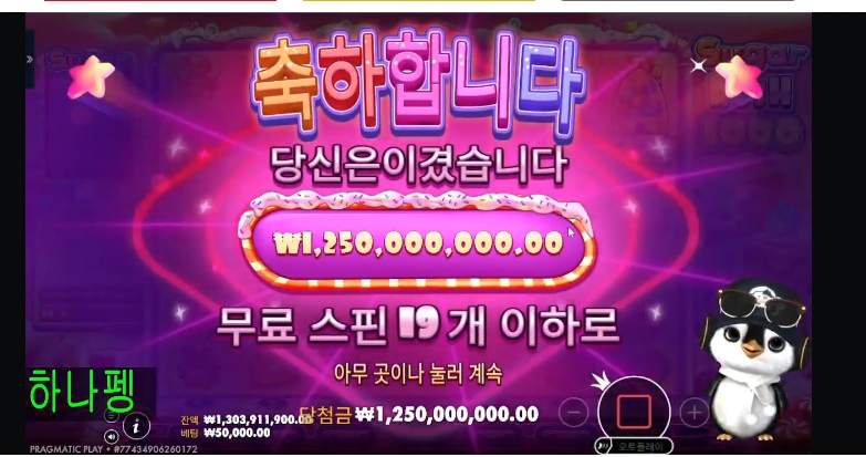 펭구르 슈천 맥스 ㅅㅅㅅㅅ