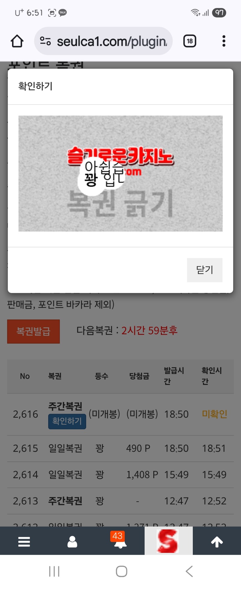 꽝만주는구나