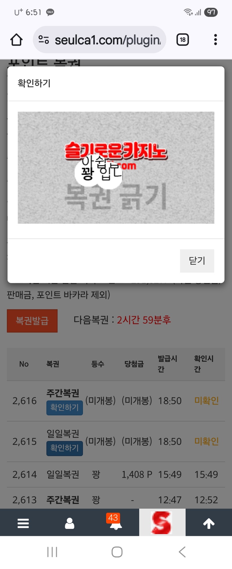 꽝만주는구나