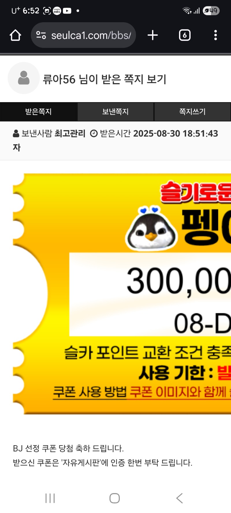 펭이 슈천첫맥스 3종