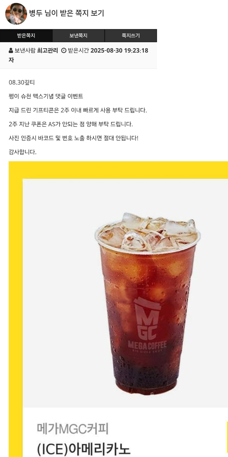 펭그르형 슈천맥스 커피쿱~