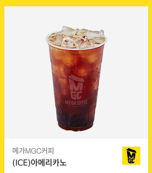 펭아 슈천 맥스 커피 고마웡