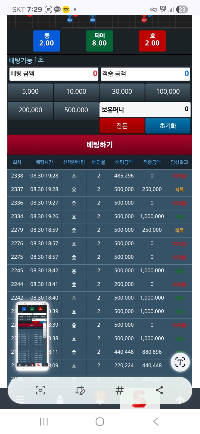 욕심의끝 슬용호 250 만뎅