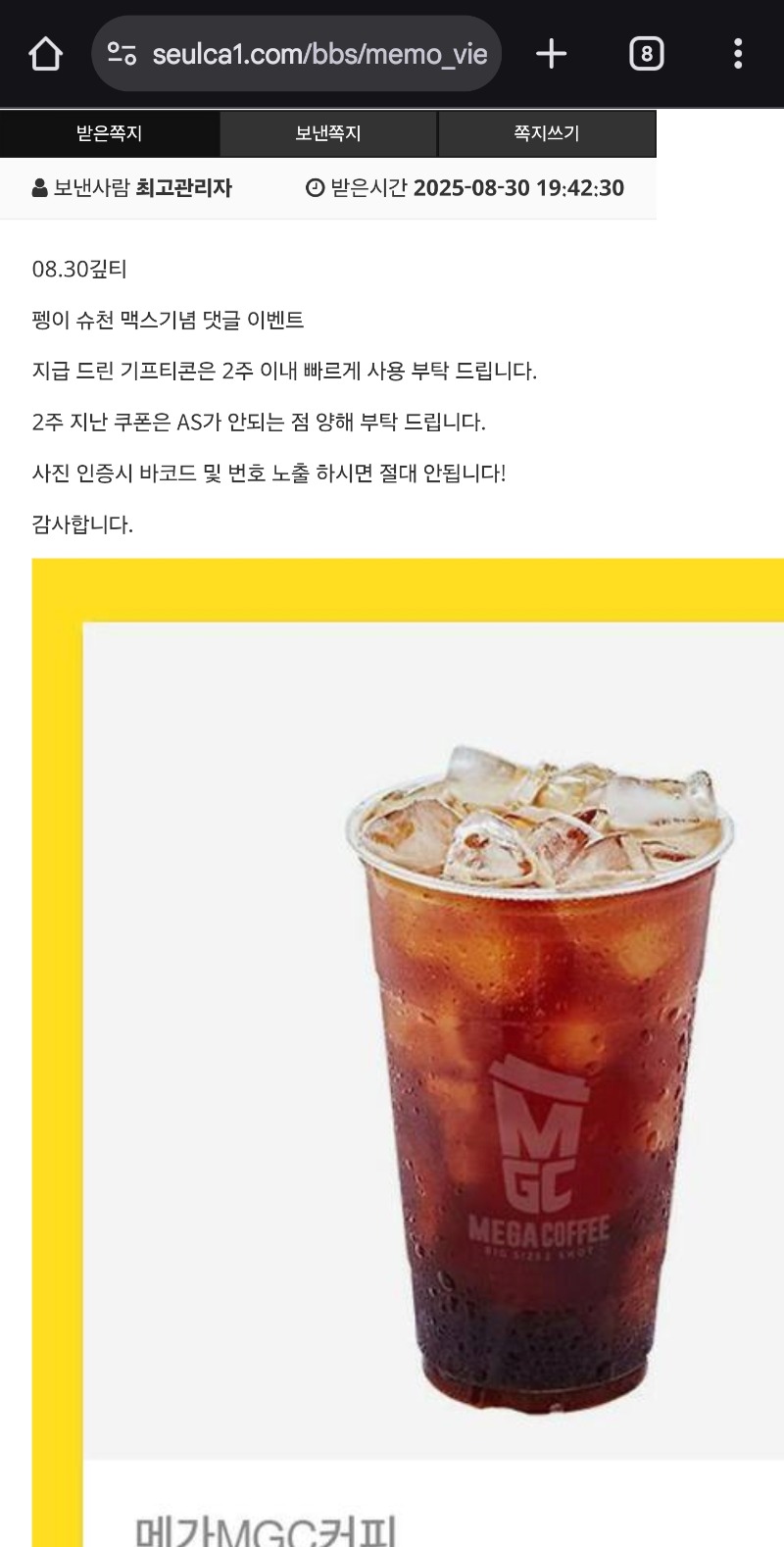 펭구르르야 커피고마웡♡♡