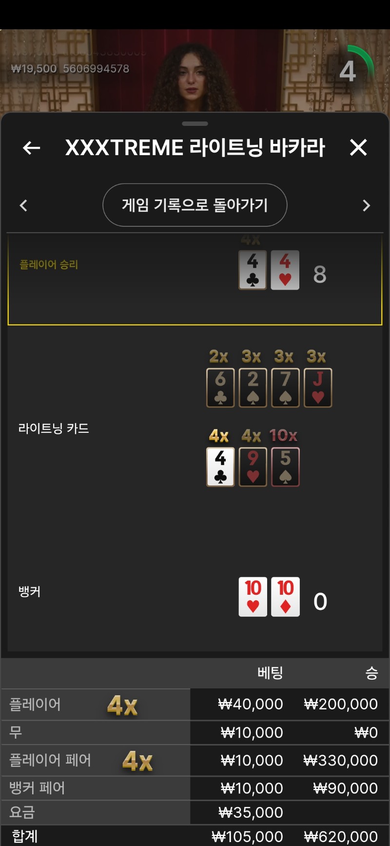 라이트닝덕분에