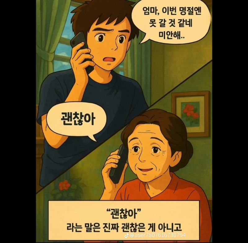 굿밤~넌 나의 별이야(부모님..)