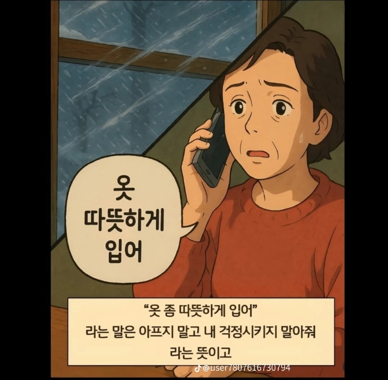 굿밤~넌 나의 별이야(부모님..)