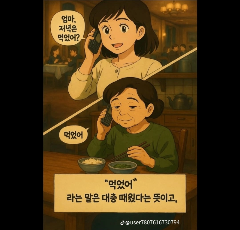 굿밤~넌 나의 별이야(부모님..)
