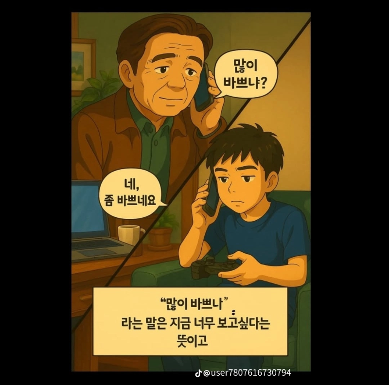 굿밤~넌 나의 별이야(부모님..)