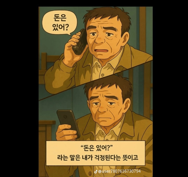 굿밤~넌 나의 별이야(부모님..)