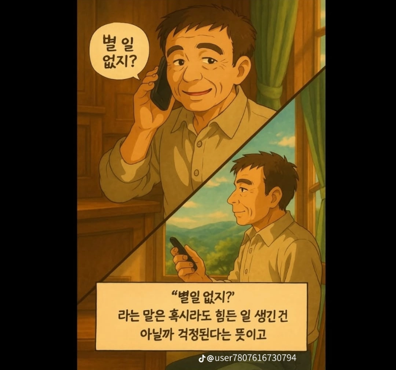 굿밤~넌 나의 별이야(부모님..)