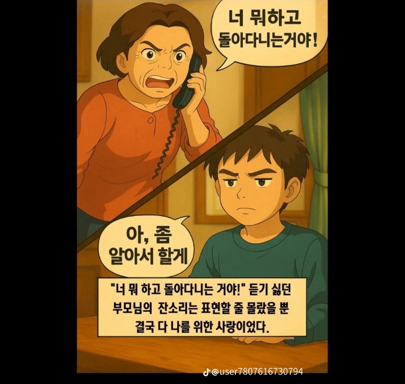 굿밤~넌 나의 별이야(부모님..)