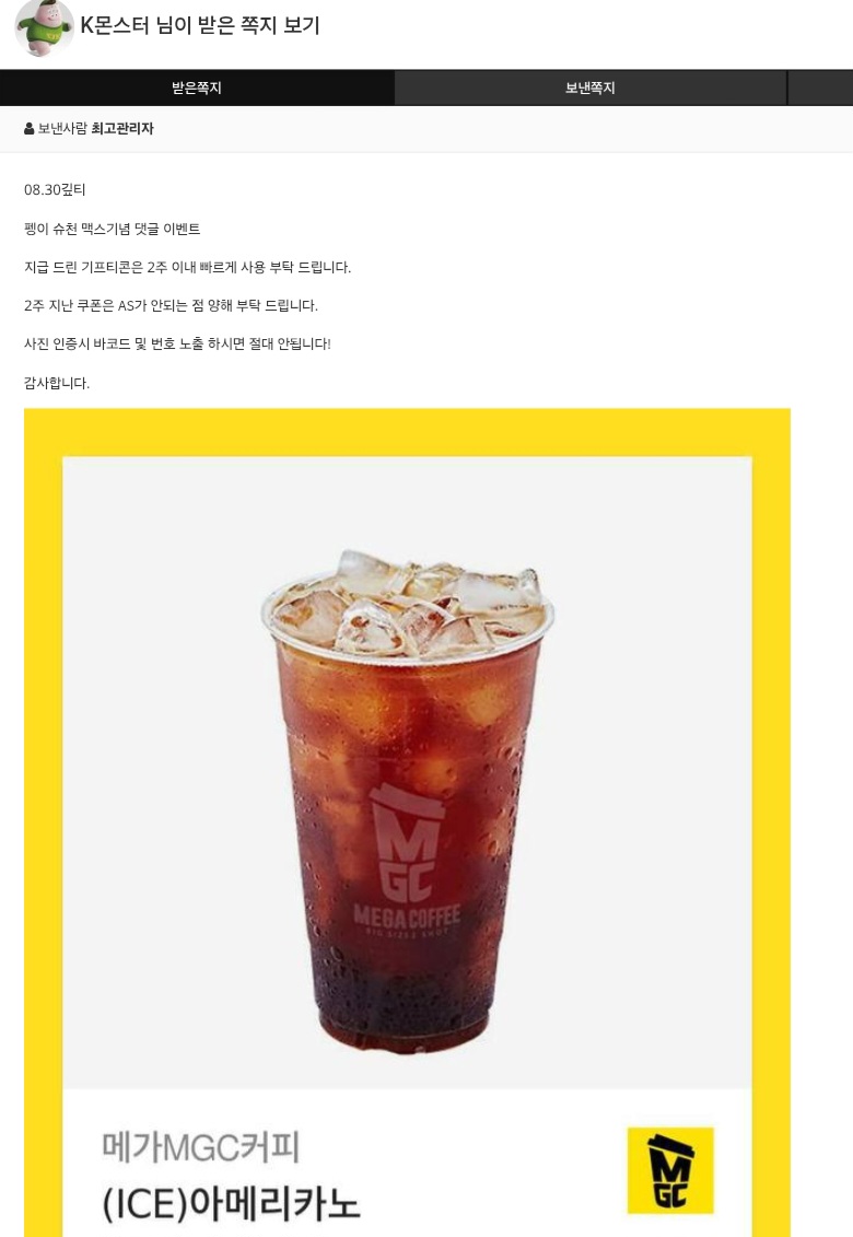 펭이슈천맥스 댓글커피