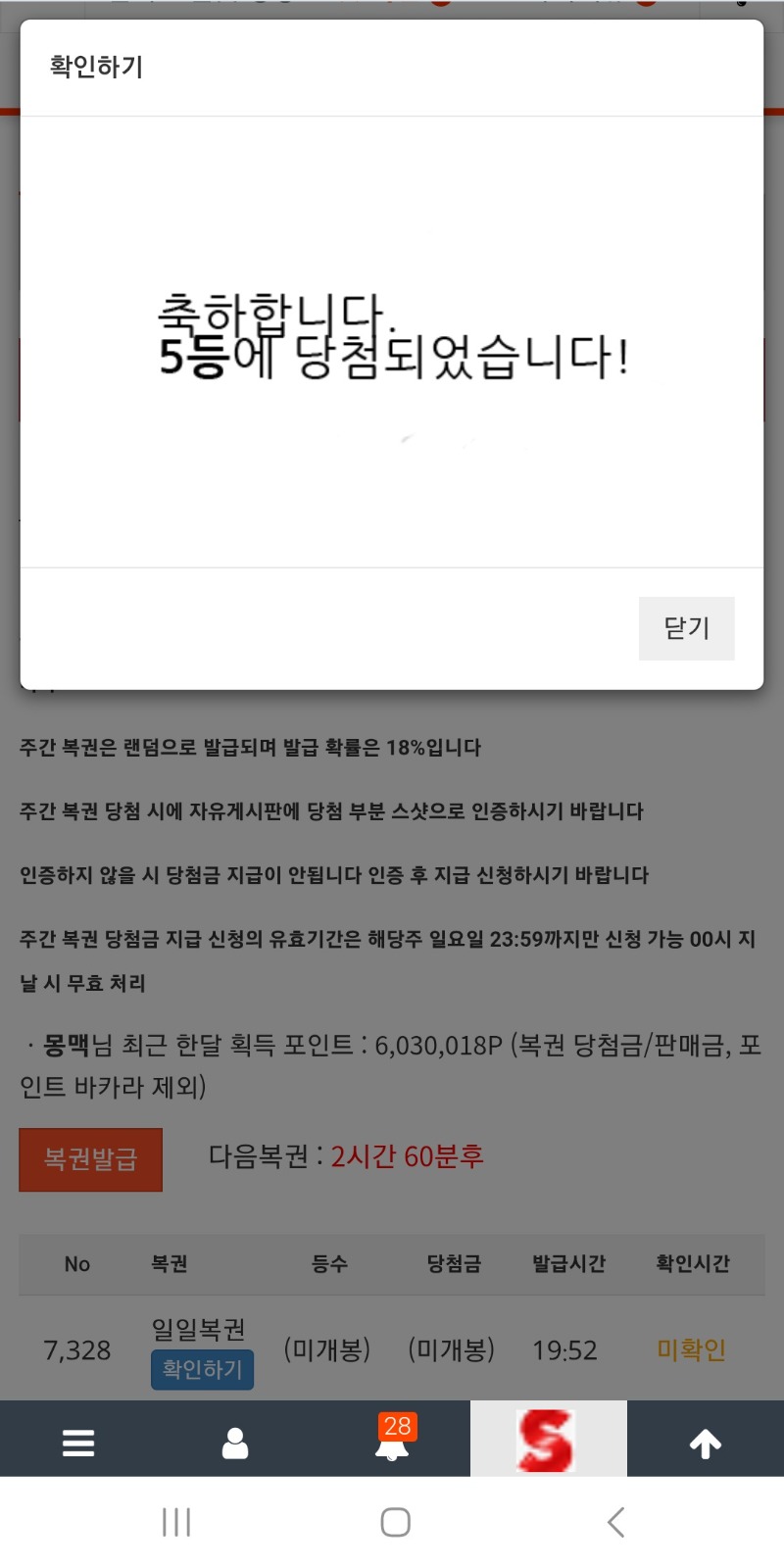 일복당첨 감사합니다.